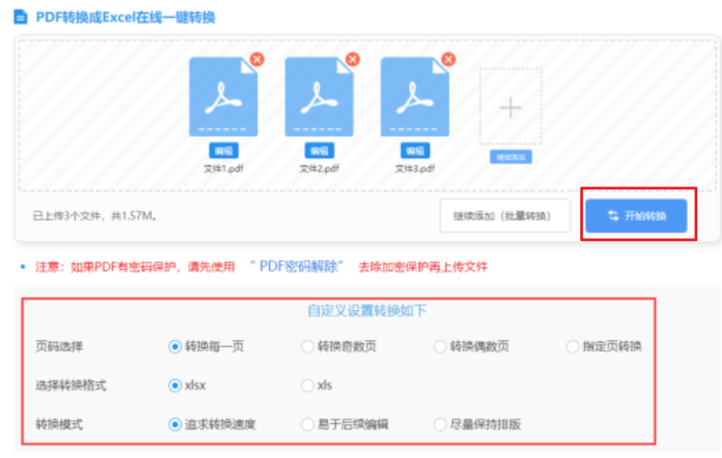 开云app官方版入口使用讲解 - 开始转换